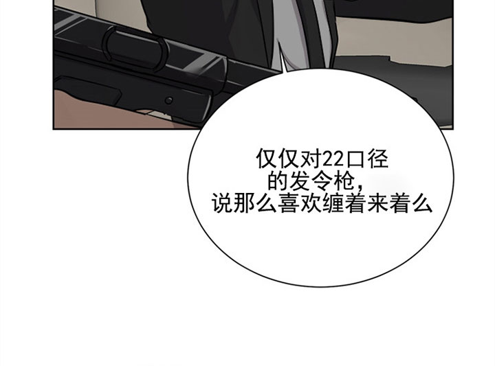 《当卧底泡上杀手大佬》第28话 第二十八话任务 第10页
