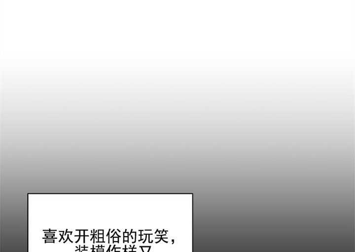 《当卧底泡上杀手大佬》第28话 第二十八话任务 第34页
