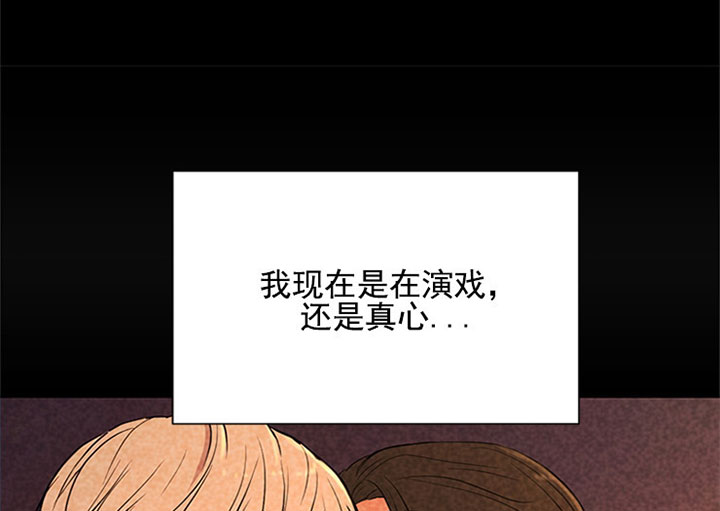 《当卧底泡上杀手大佬》第28话 第二十八话任务 第37页