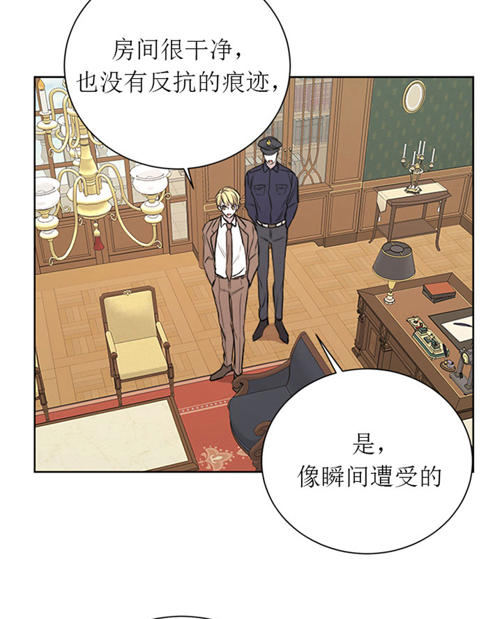 《当卧底泡上杀手大佬》第32话 调查 第21页