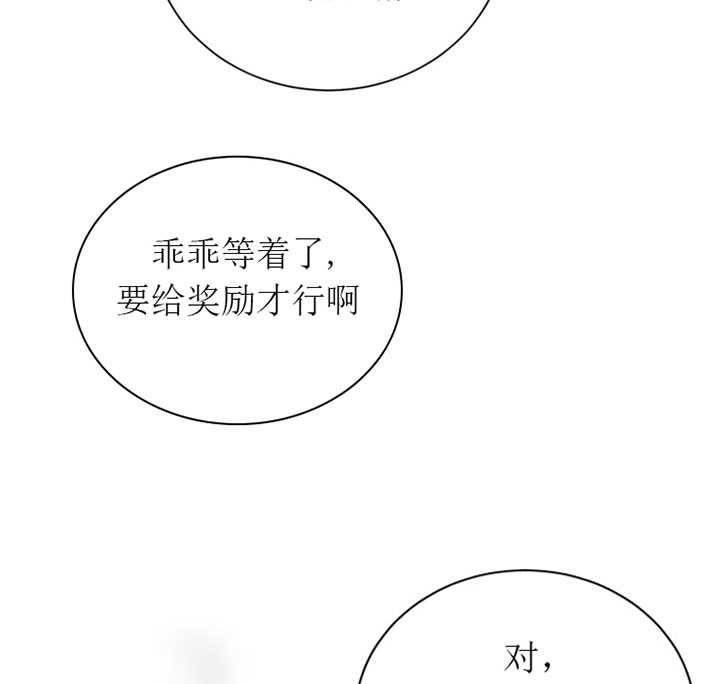 《当卧底泡上杀手大佬》第32话 调查 第8页