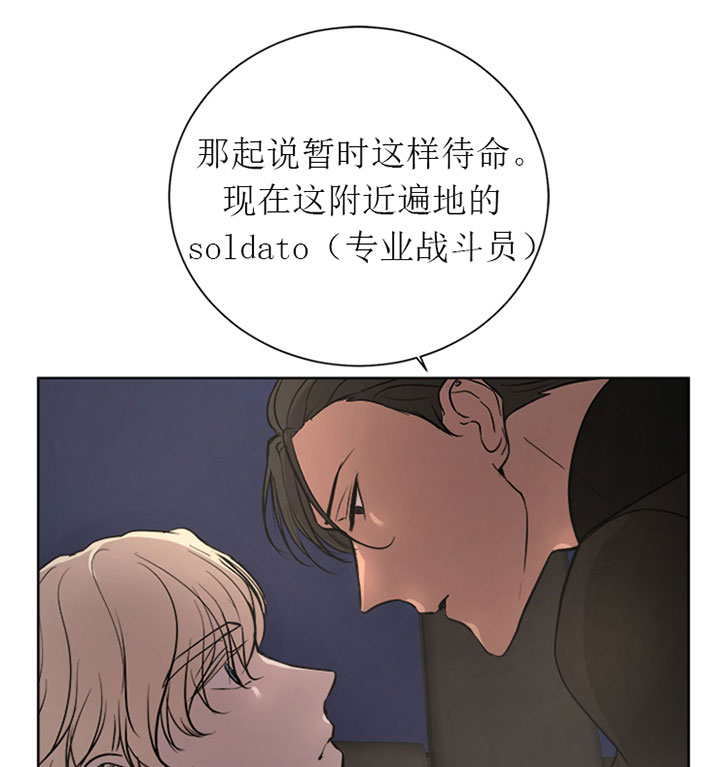 《当卧底泡上杀手大佬》第31话 太多 第10页