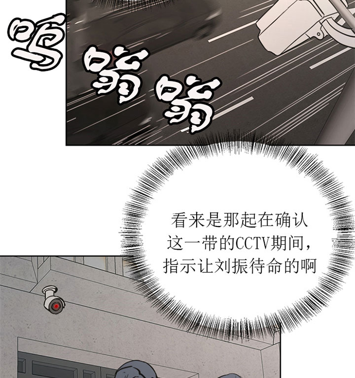 《当卧底泡上杀手大佬》第31话 太多 第12页