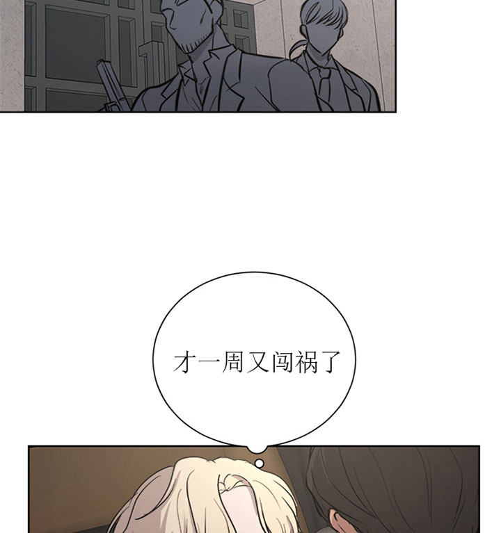 《当卧底泡上杀手大佬》第31话 太多 第13页