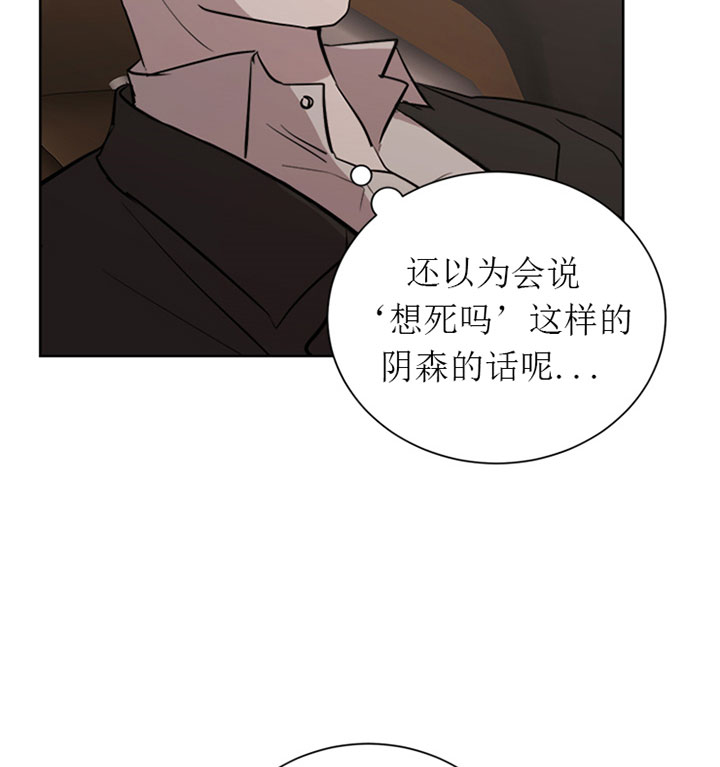 《当卧底泡上杀手大佬》第31话 太多 第17页