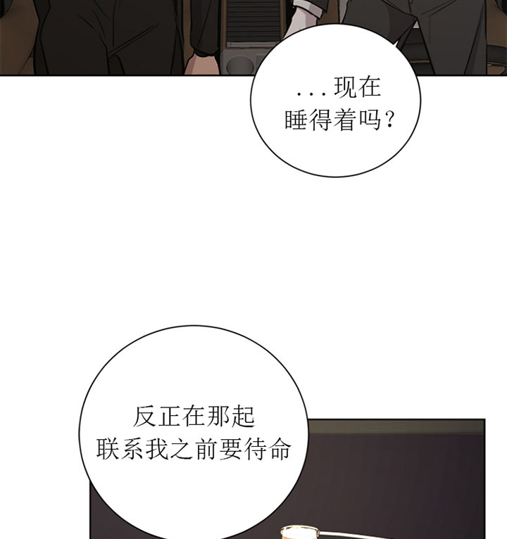 《当卧底泡上杀手大佬》第31话 太多 第19页