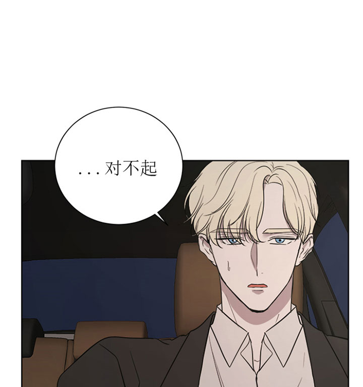 《当卧底泡上杀手大佬》第31话 太多 第1页