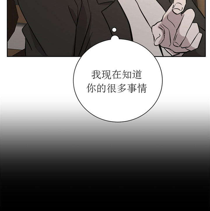 《当卧底泡上杀手大佬》第31话 太多 第27页
