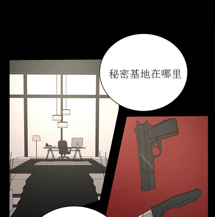 《当卧底泡上杀手大佬》第31话 太多 第28页