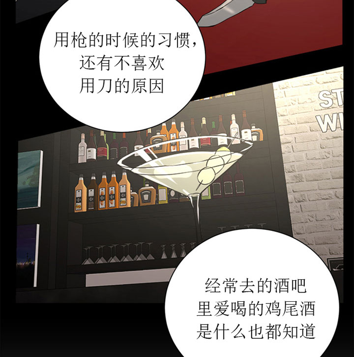 《当卧底泡上杀手大佬》第31话 太多 第29页