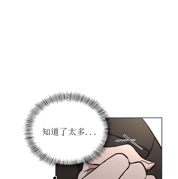 《当卧底泡上杀手大佬》第31话 太多 第33页