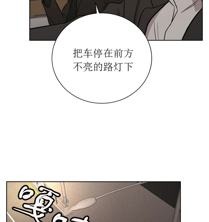 《当卧底泡上杀手大佬》第31话 太多 第5页