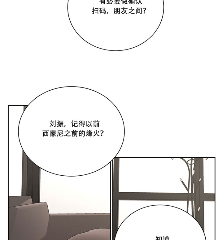 《当卧底泡上杀手大佬》第33话 提醒 第17页