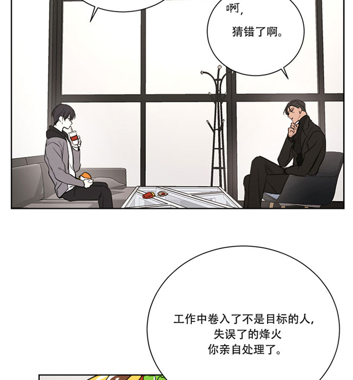 《当卧底泡上杀手大佬》第33话 提醒 第19页