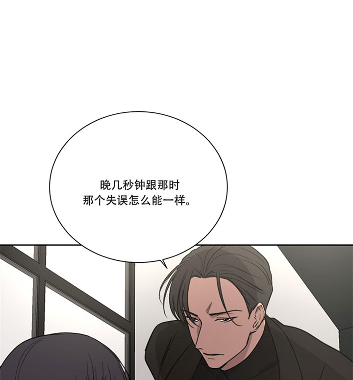 《当卧底泡上杀手大佬》第33话 提醒 第23页