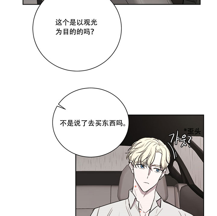《当卧底泡上杀手大佬》第35话 害羞 第10页