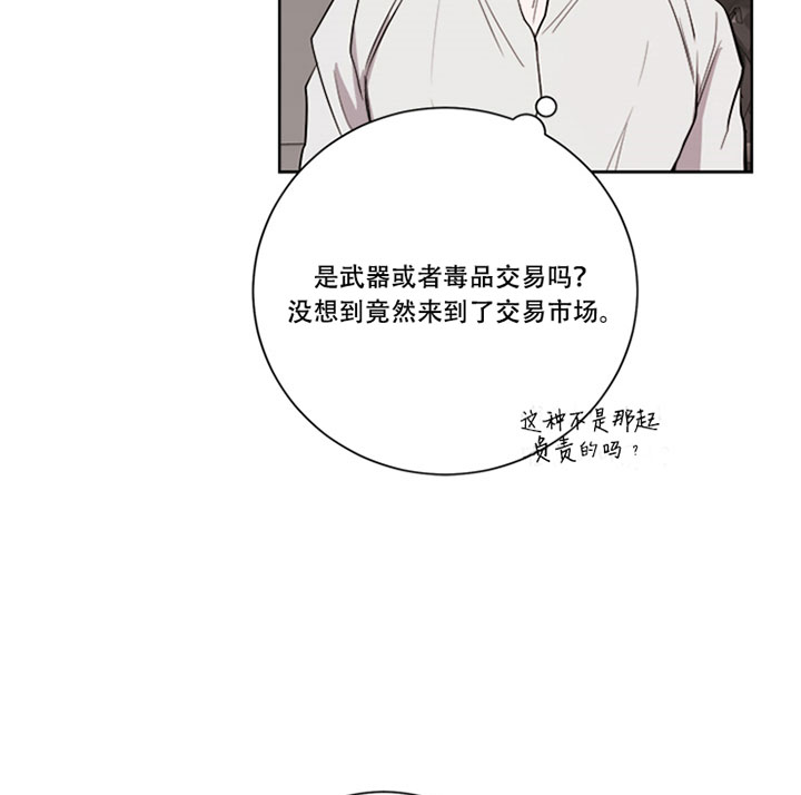《当卧底泡上杀手大佬》第35话 害羞 第11页
