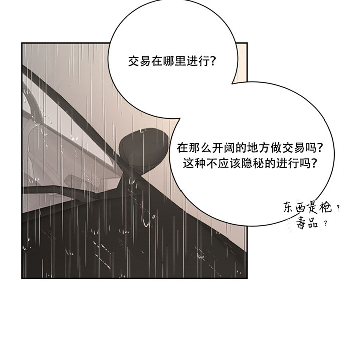 《当卧底泡上杀手大佬》第35话 害羞 第12页