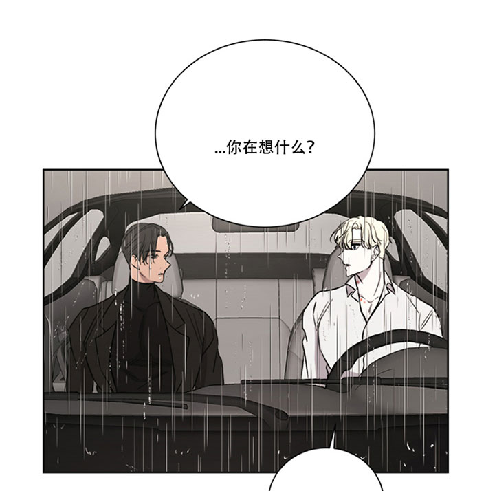 《当卧底泡上杀手大佬》第35话 害羞 第13页