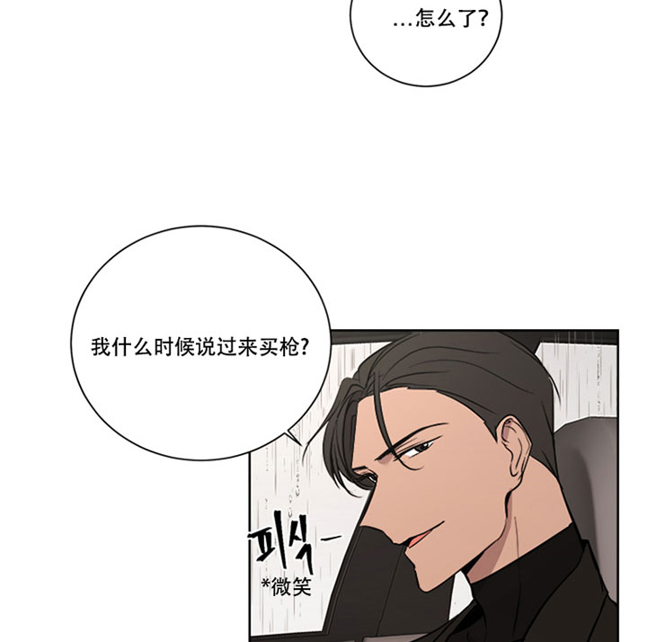 《当卧底泡上杀手大佬》第35话 害羞 第14页