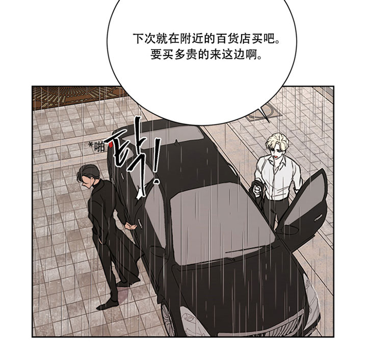 《当卧底泡上杀手大佬》第35话 害羞 第18页