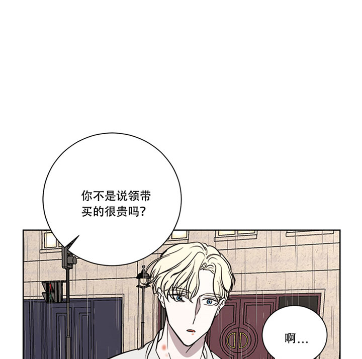 《当卧底泡上杀手大佬》第35话 害羞 第19页