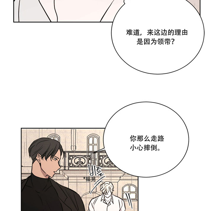 《当卧底泡上杀手大佬》第35话 害羞 第21页