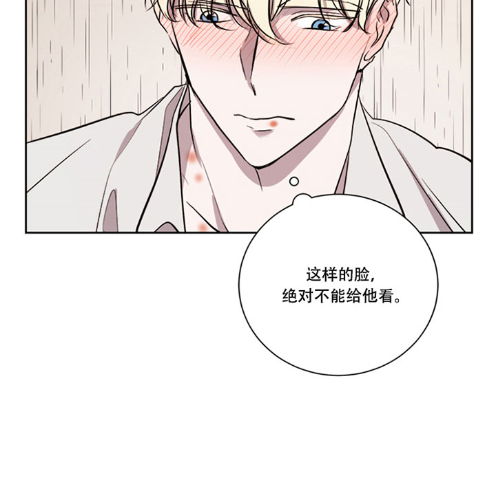 《当卧底泡上杀手大佬》第35话 害羞 第23页