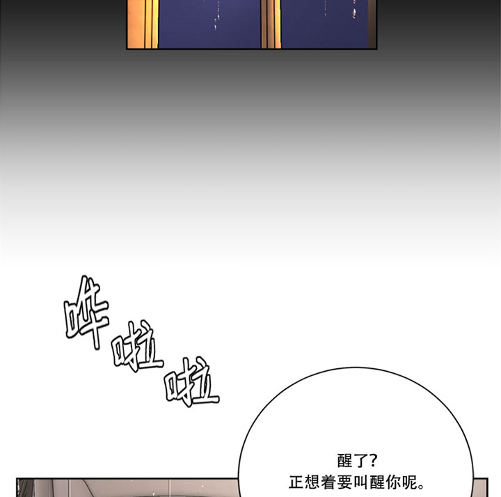 《当卧底泡上杀手大佬》第35话 害羞 第6页