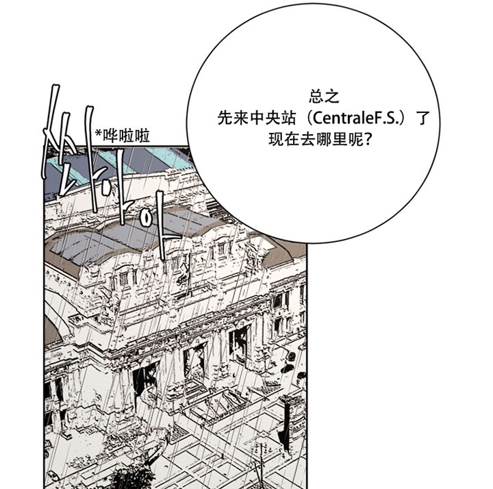《当卧底泡上杀手大佬》第35话 害羞 第8页