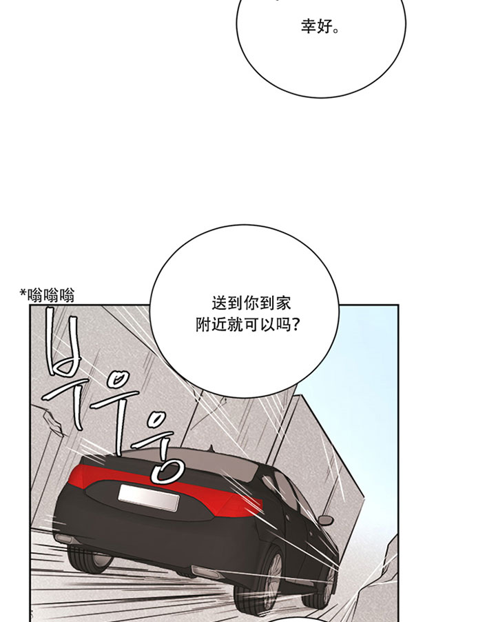 《当卧底泡上杀手大佬》第34话 电话 第17页