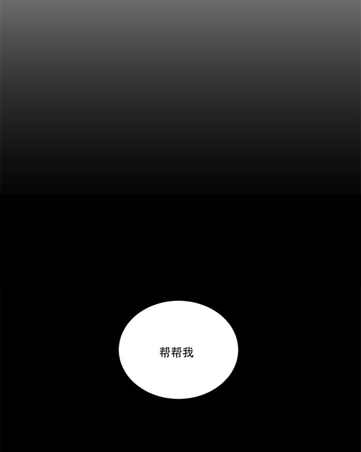 《当卧底泡上杀手大佬》第34话 电话 第23页