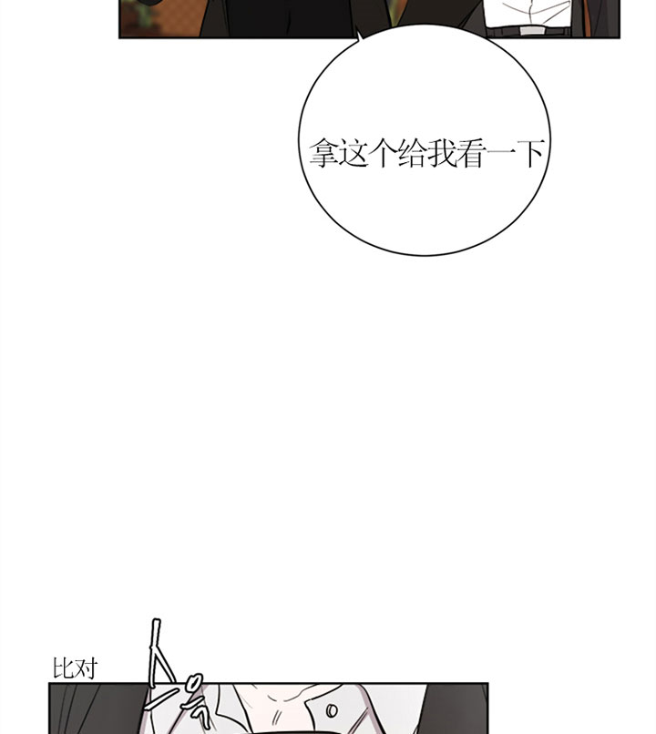 《当卧底泡上杀手大佬》第36话 请求 第13页