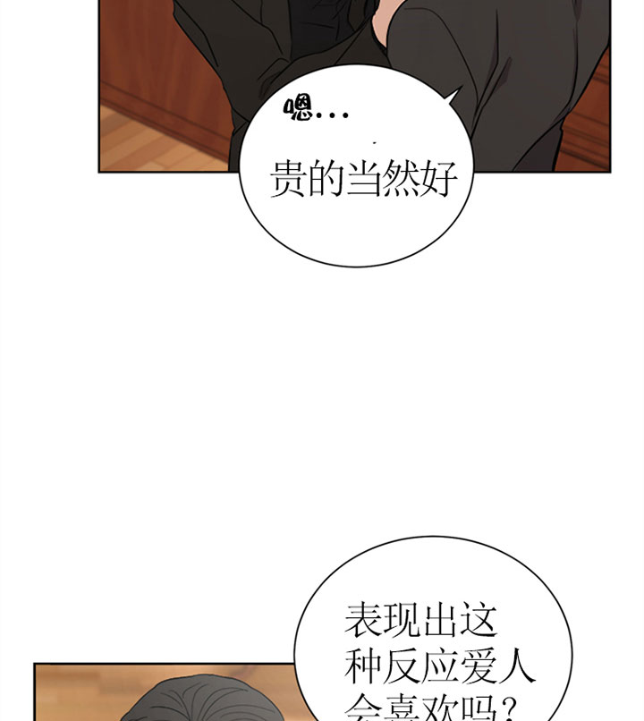 《当卧底泡上杀手大佬》第36话 请求 第15页