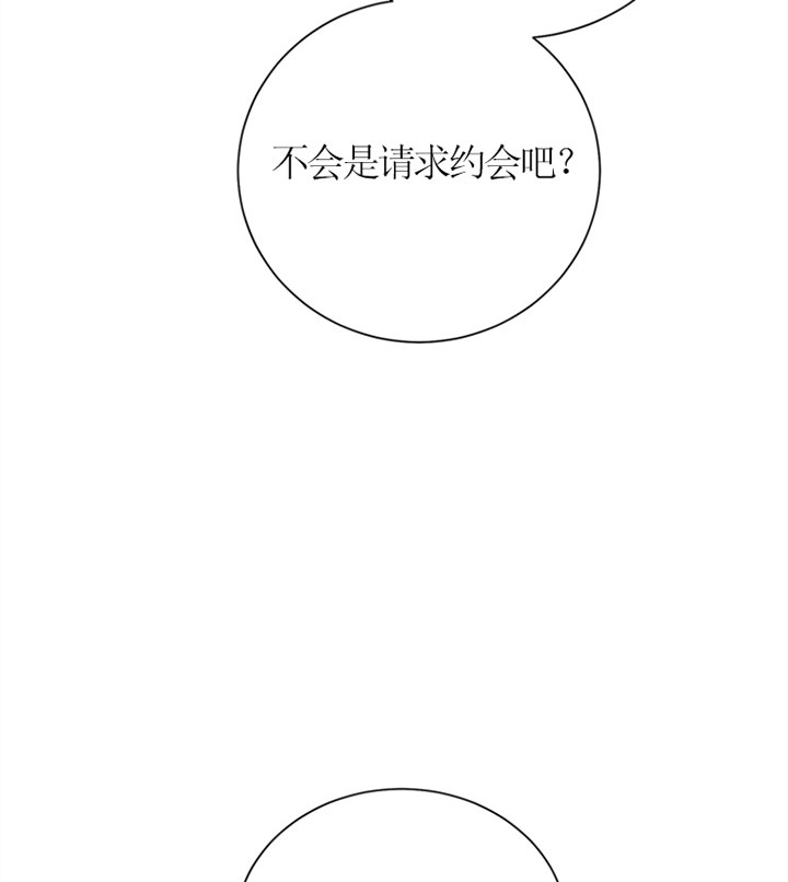 《当卧底泡上杀手大佬》第36话 请求 第23页