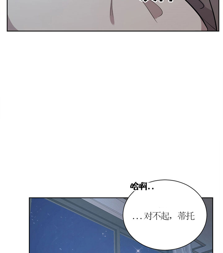 《当卧底泡上杀手大佬》第36话 请求 第6页