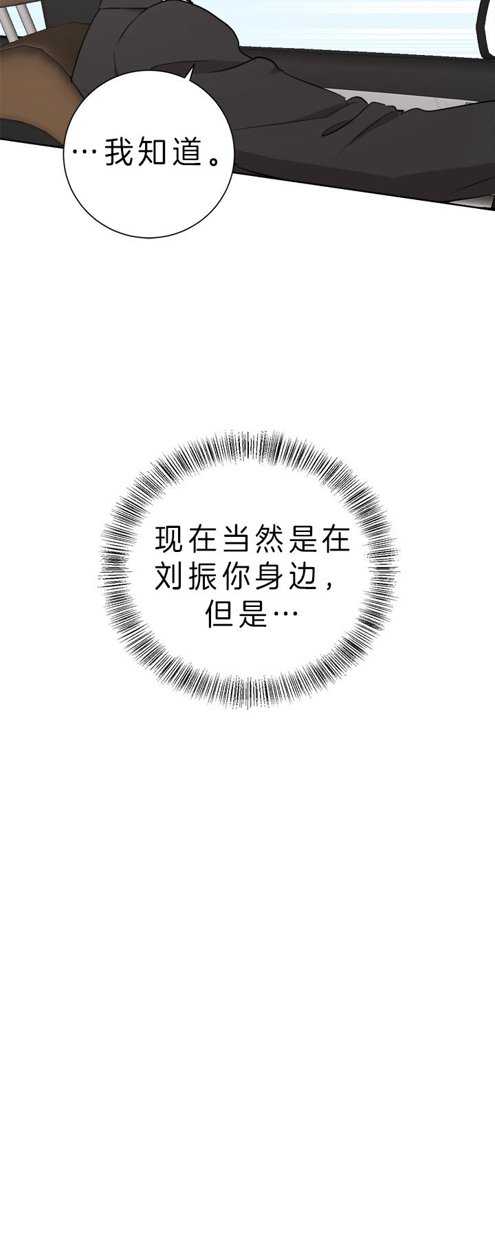 《当卧底泡上杀手大佬》第39话 在谁身边做事 第11页
