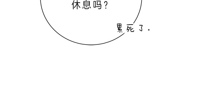 《当卧底泡上杀手大佬》第39话 在谁身边做事 第6页