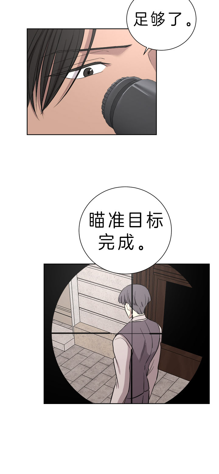 《当卧底泡上杀手大佬》第39话 在谁身边做事 第9页