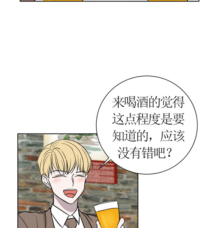 《当卧底泡上杀手大佬》第38话 倾诉 第10页
