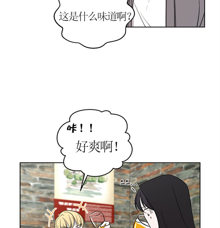 《当卧底泡上杀手大佬》第38话 倾诉 第12页