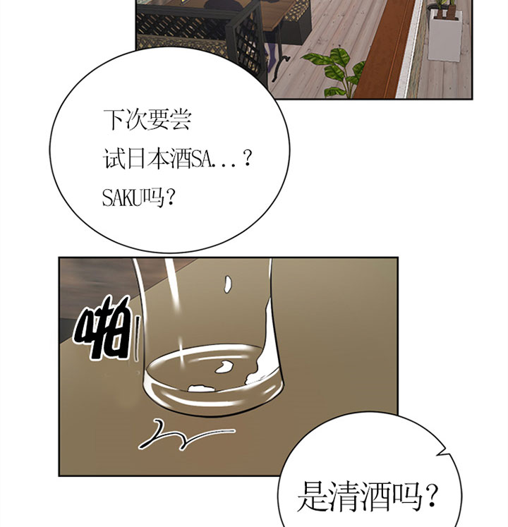 《当卧底泡上杀手大佬》第38话 倾诉 第15页