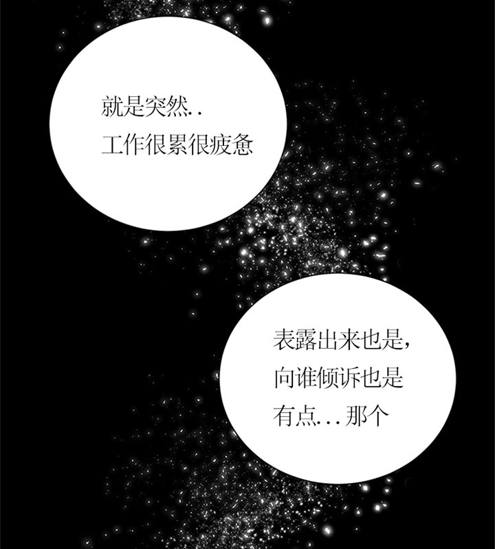 《当卧底泡上杀手大佬》第38话 倾诉 第21页