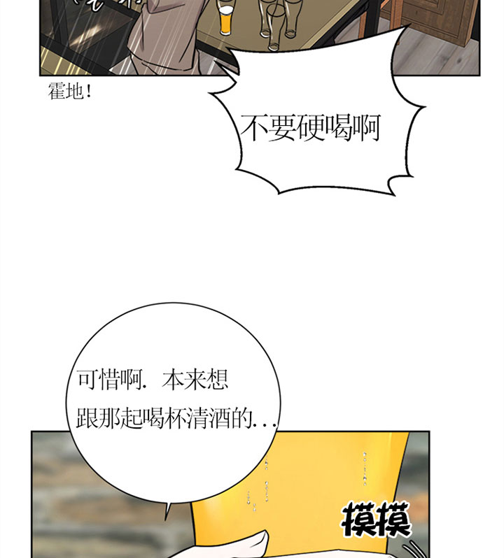 《当卧底泡上杀手大佬》第38话 倾诉 第27页