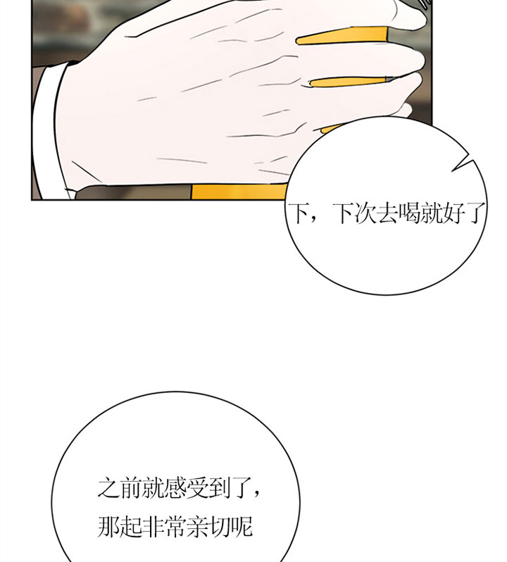《当卧底泡上杀手大佬》第38话 倾诉 第28页