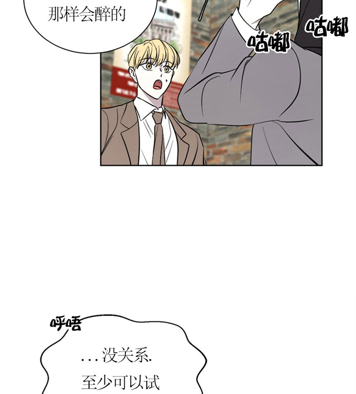 《当卧底泡上杀手大佬》第38话 倾诉 第32页