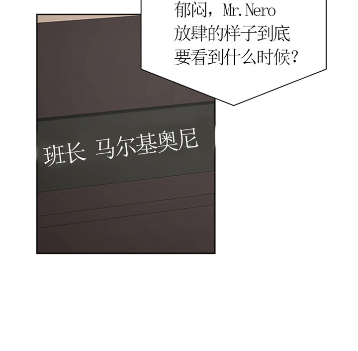 《当卧底泡上杀手大佬》第37话 威胁 第16页