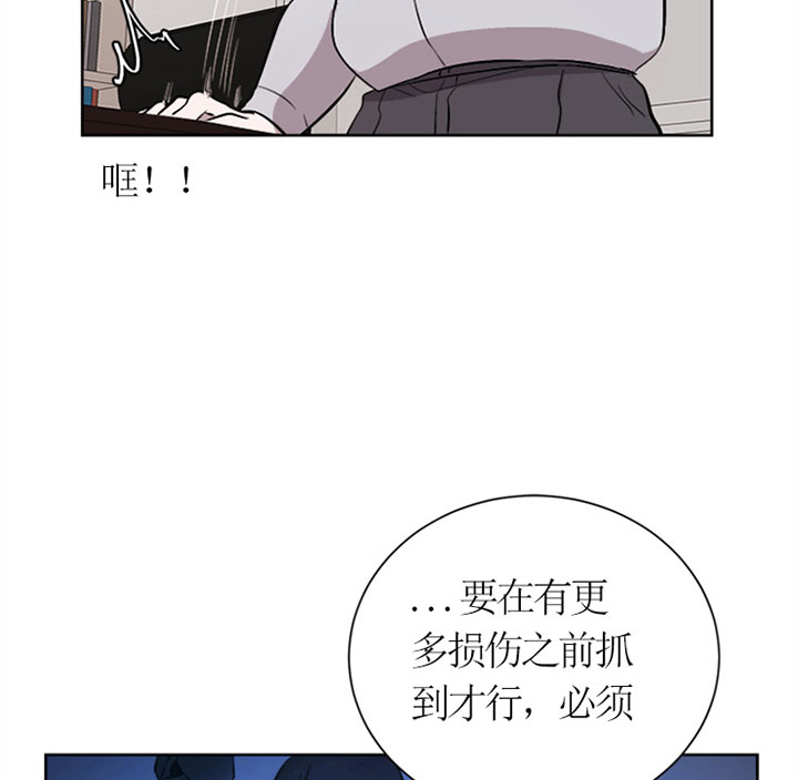 《当卧底泡上杀手大佬》第37话 威胁 第18页