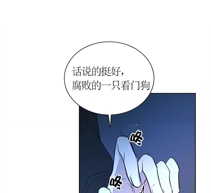 《当卧底泡上杀手大佬》第37话 威胁 第20页