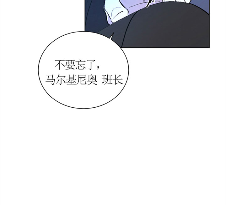 《当卧底泡上杀手大佬》第37话 威胁 第21页